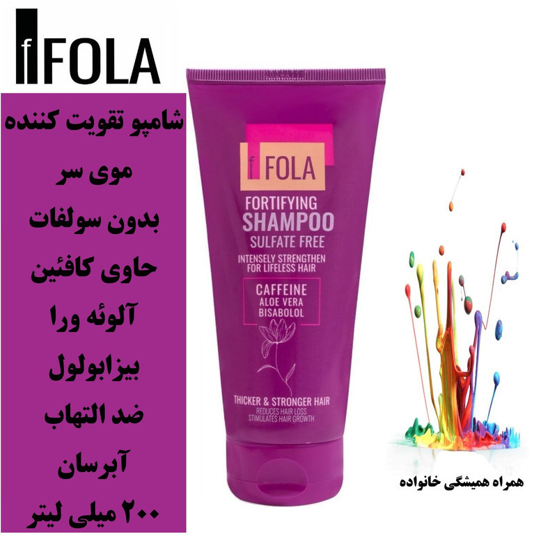 شامپو تقویت کننده و ضد ریزش مو اِف فُلا مدل کافئین و آلوئه ورا بدون سولفات مناسب برای انواع مو حجم 200 میلی لیتر