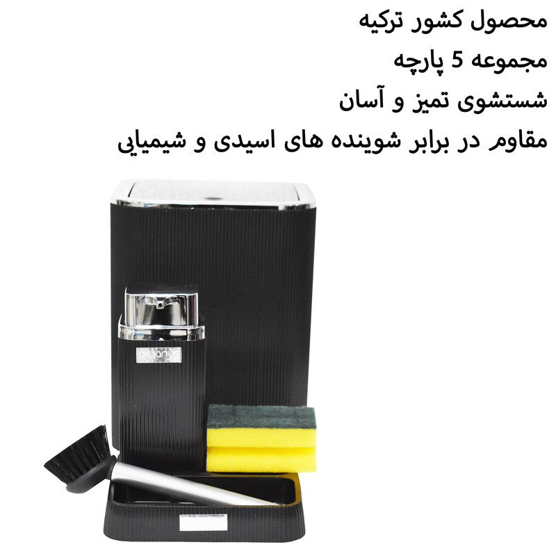 ست سرویس بهداشتی 4 پارچه فری هوم مدل P44 به همراه اسکاچ
