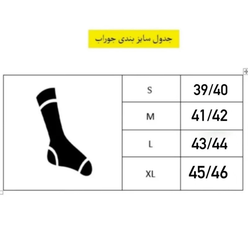 جوراب اسکی ساق بلند مردانه مدل Dar2028