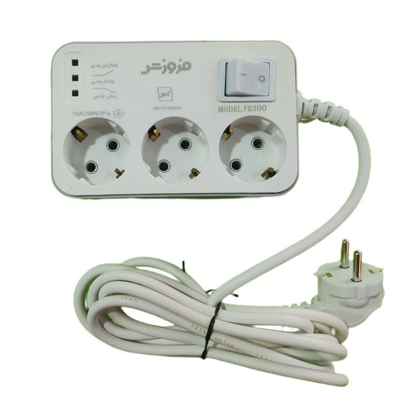 محافظ ولتاژ فروزش مدل سه خانه ارت دار کد 18 FR300