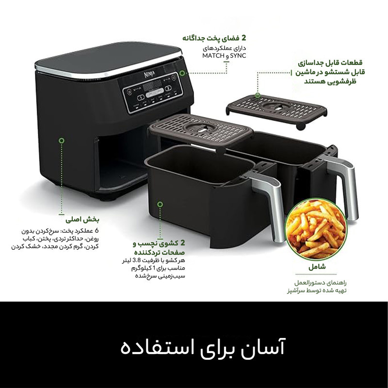سرخ کن بدون روغن نینجا مدل AF300