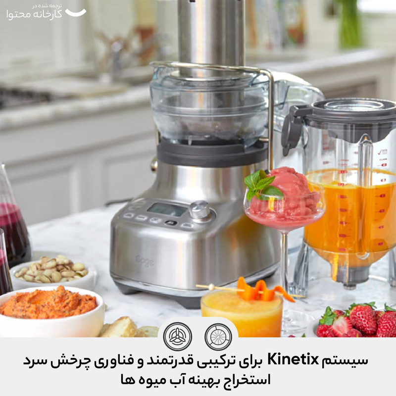 آبمیوه گیری سیج مدل SJB815BSS