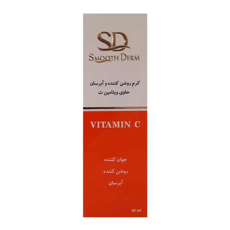 کرم روشن کننده اسموت درم مدل VITAMIN C مناسب برای انواع پوست حجم 40 میلی لیتر