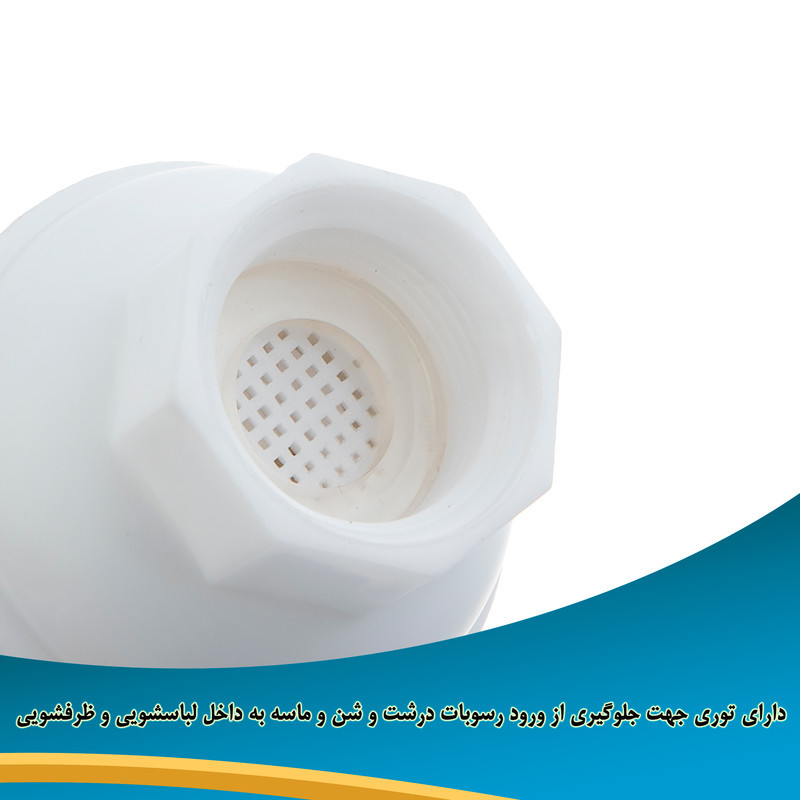 فیلتر رسوب‌گیر ماشین لباسشویی و ظرفشویی آکوا سان ری مدل k-1000