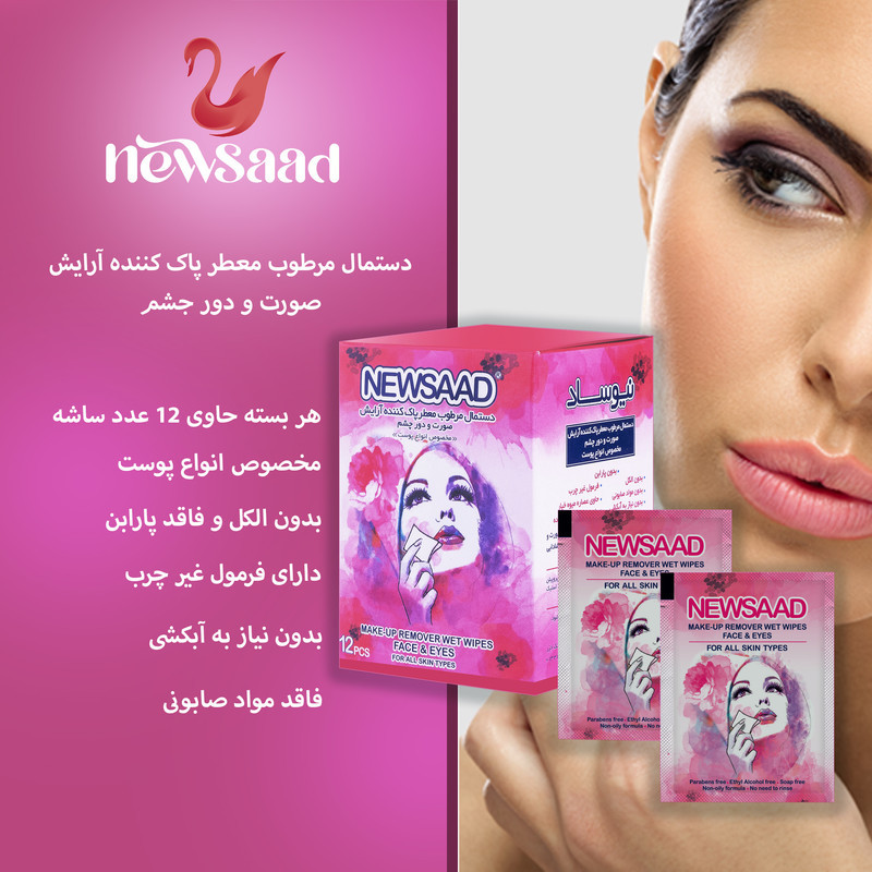 دستمال مرطوب نیوساد مدل Mak-Pi چهار بسته 12 عددی