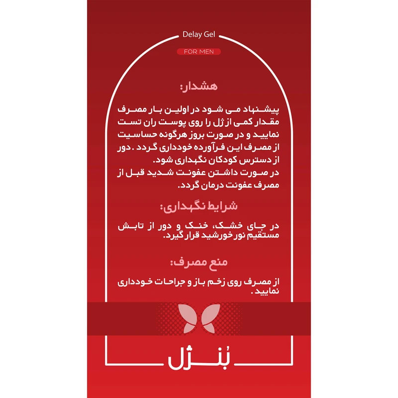 ساشه ژل تاخیری بنژل مدل lidocaine بسته 10 عددی