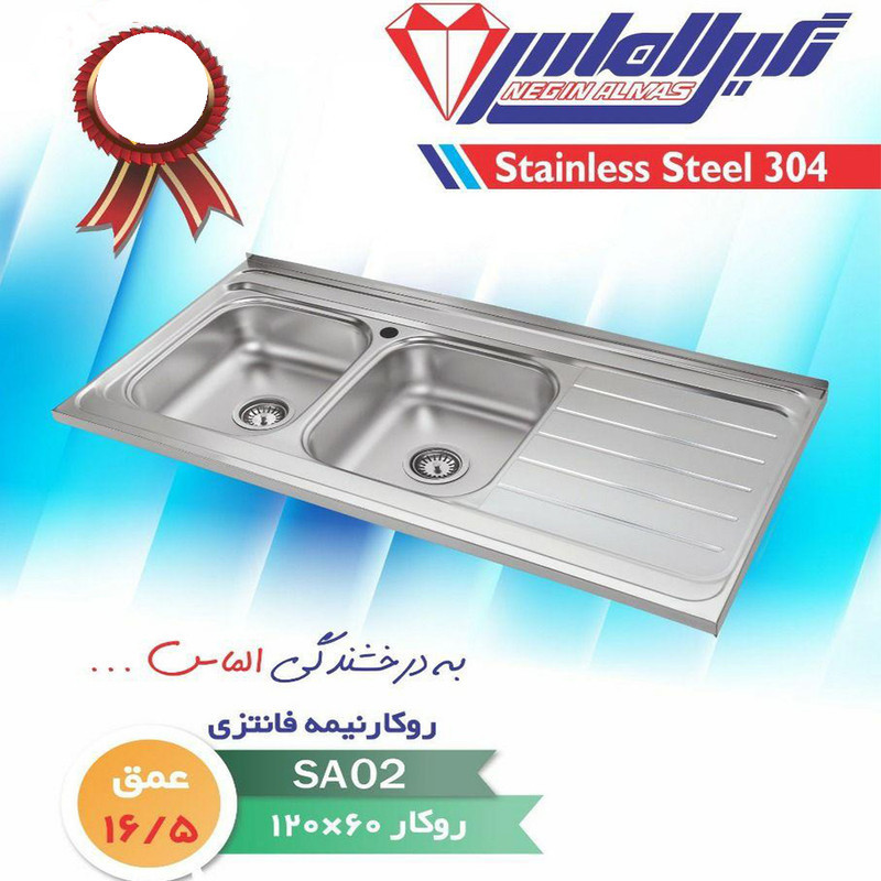 سینک نگین الماس کد SA-02