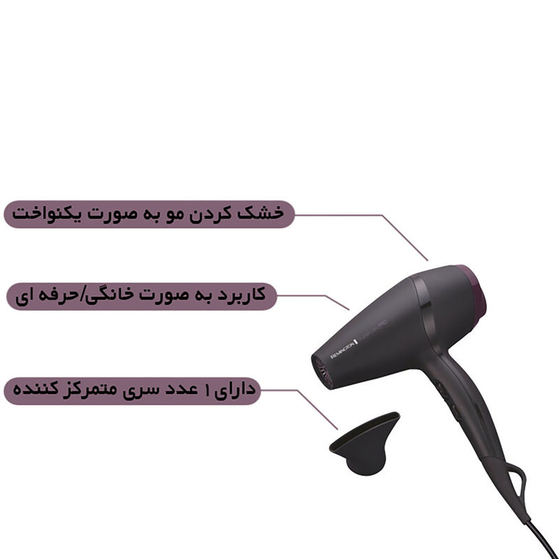 سشوار حرفه ای رمینگتون مدل AC7100 SUPERCARE PRO 2100 AC
