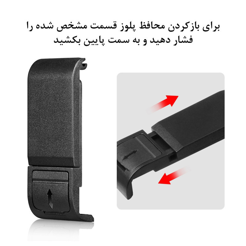 کاور پلوز مدل Protective مناسب برای دوربین گوپرو Hero 91011