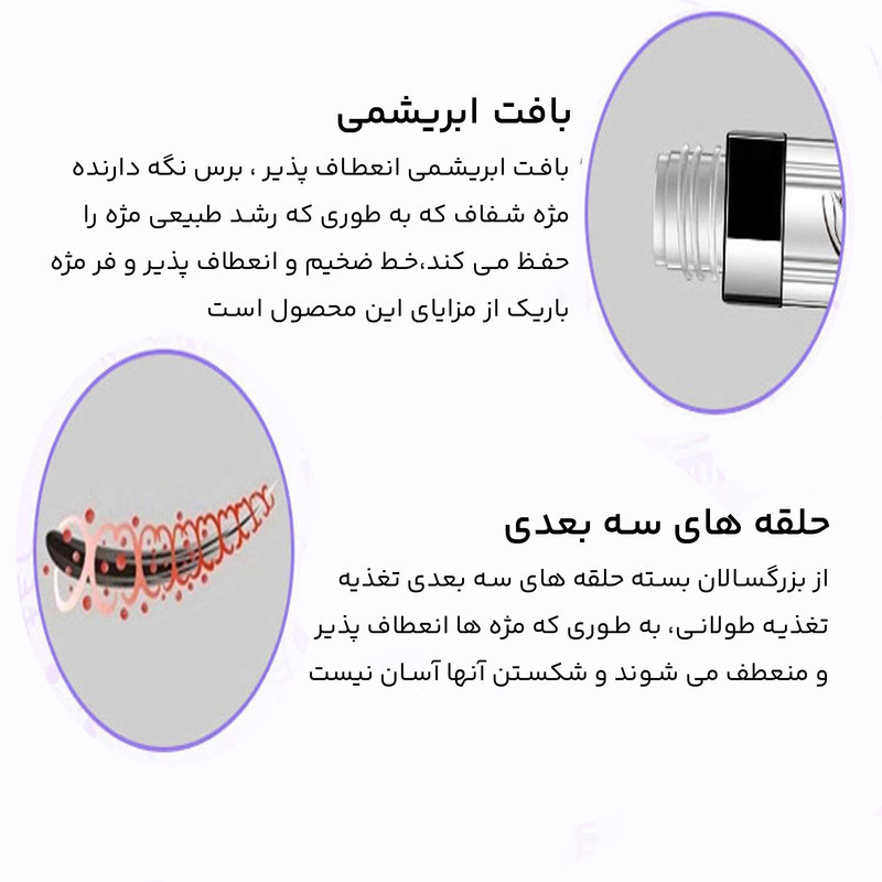سرم تقویت کننده مژه و ابرو بایوآکوا مدل 01 حجم 7 میلی لیتر
