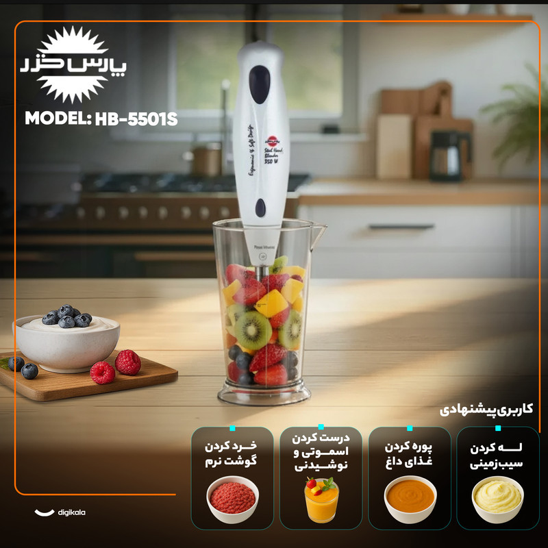 گوشت کوب برقی 160 وات پارس خزر مدل HB-5501S