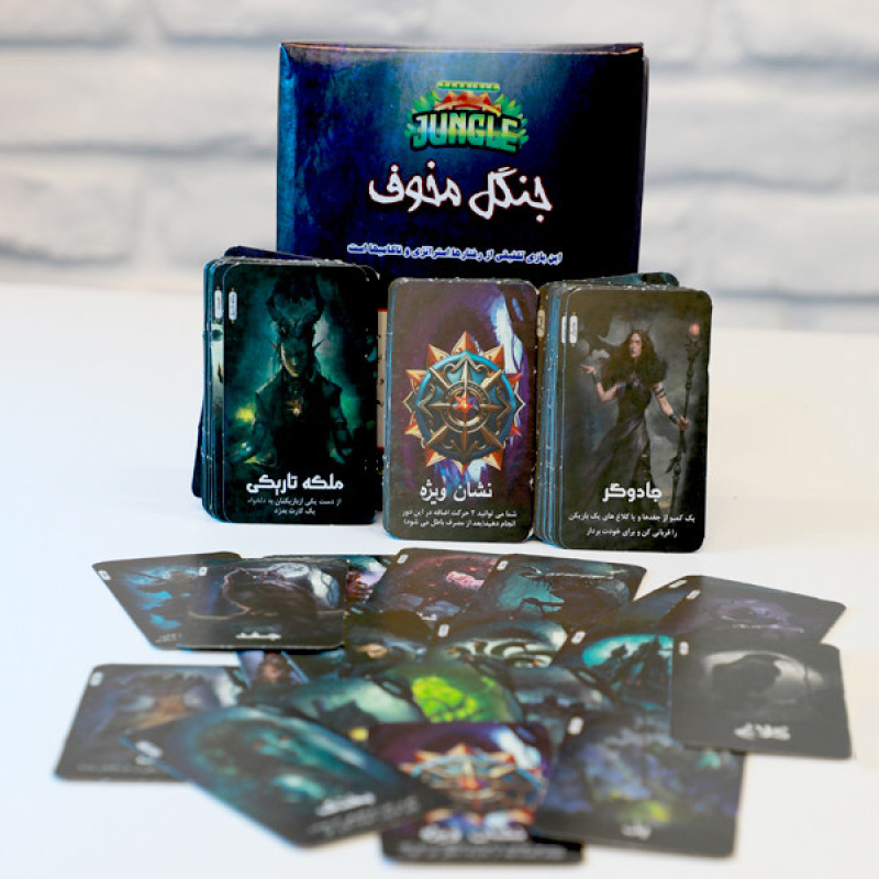 بازی فکری مدل جنگل مخوف کد026