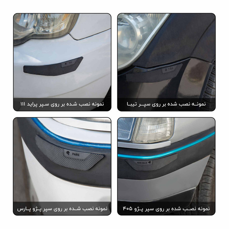 ضربه گیر سپر خودرو کد CB-SAMAND مناسب برای ایرانخودرو سمند مجموعه 2 عددی