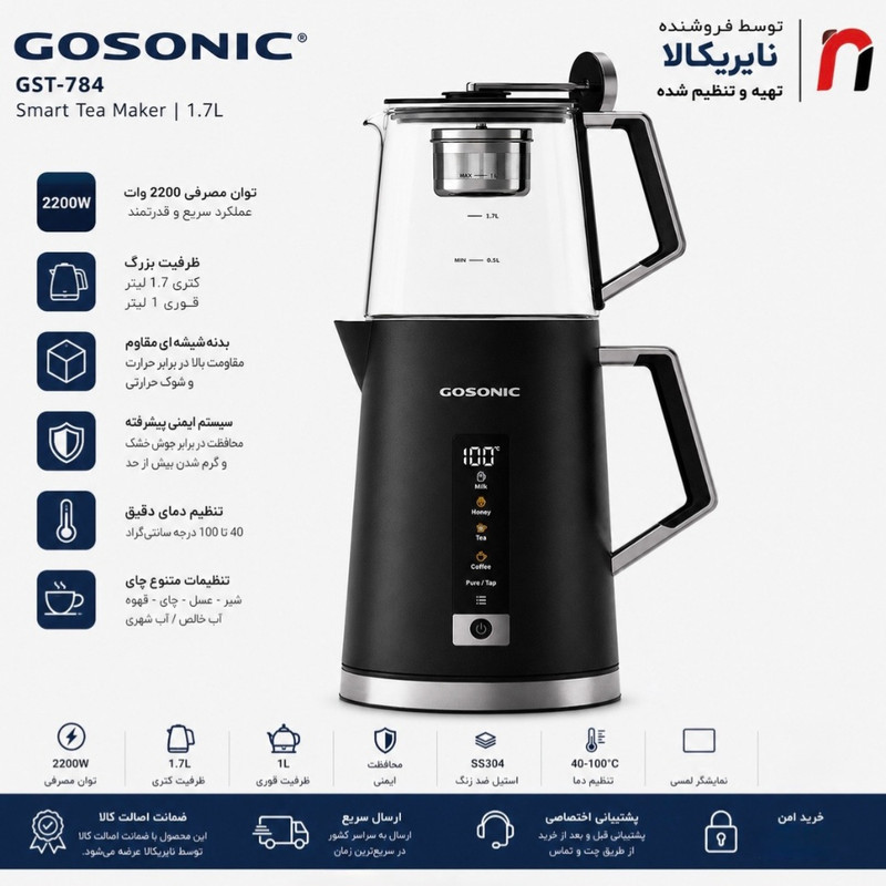 چای‌ساز روی هم گوسونیک مدل GST-784