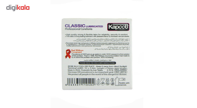 کاندوم کاپوت مدل Classic Lubricated بسته 3 عددی