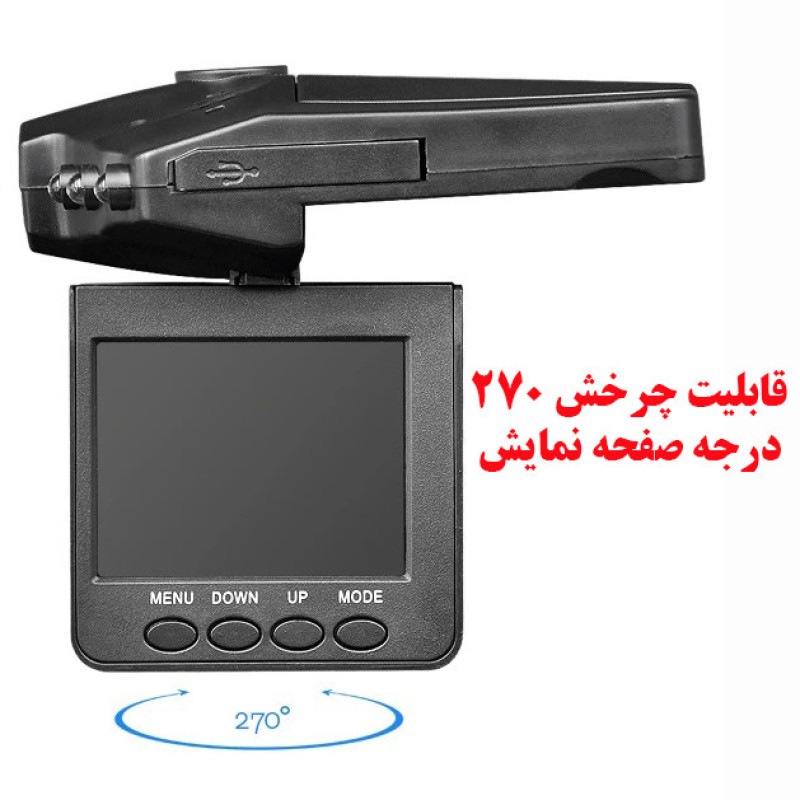 دوربین ثبت وقایع خودرو مدل 1981080P