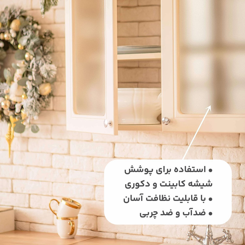 شیشه مات کن روبینزو مدل اقتصادی طرح سندبلاست عرض 60