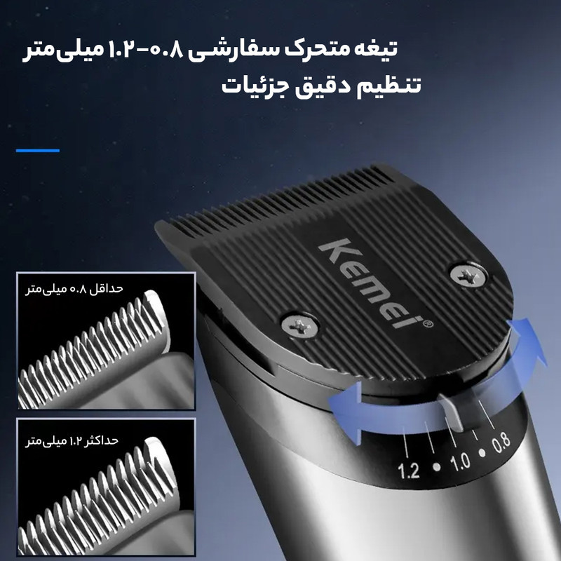 ماشین اصلاح موی سر و صورت کیمی مدل KM-2481