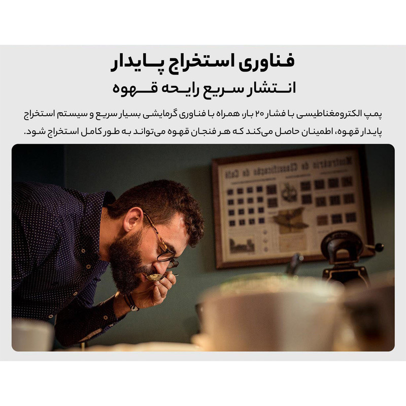 اسپرسو ساز میجیا مدل S1301