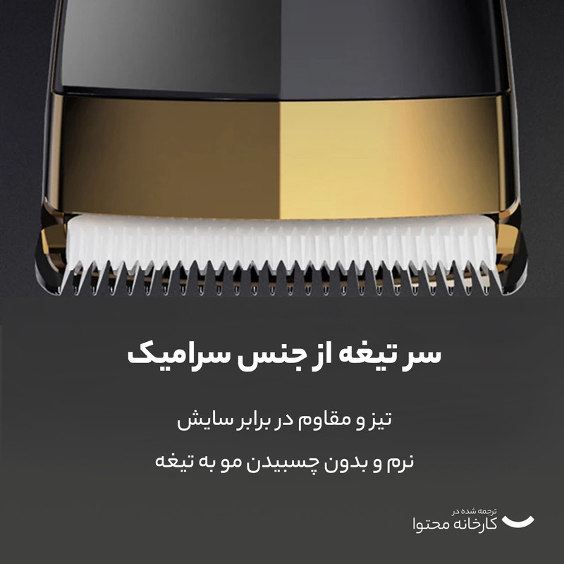 ماشین اصلاح موی صورت جیمی مدل GM 803