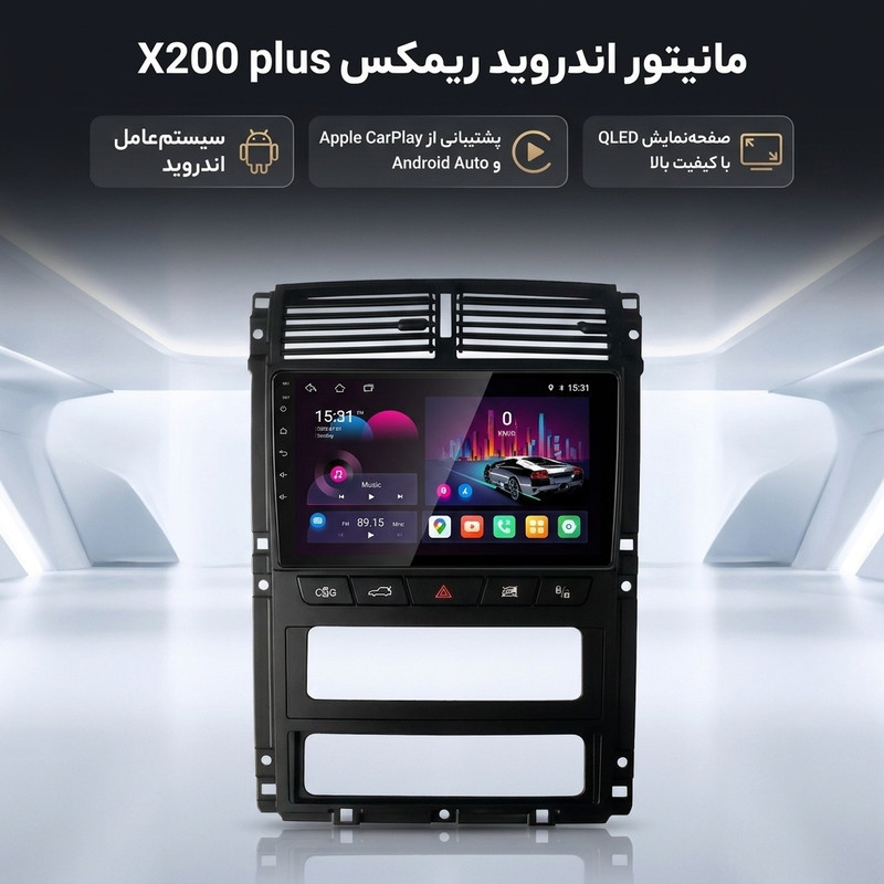 مانیتور اندورید خودرو ریمکس مدل X200 plus مناسب برای پژو پارس