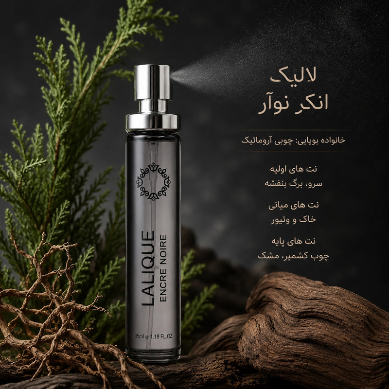 ادو پرفیوم مردانه هارلینگن مدل لالیک انکر نویر با رایحه گرم حجم 35 میلی لیتر