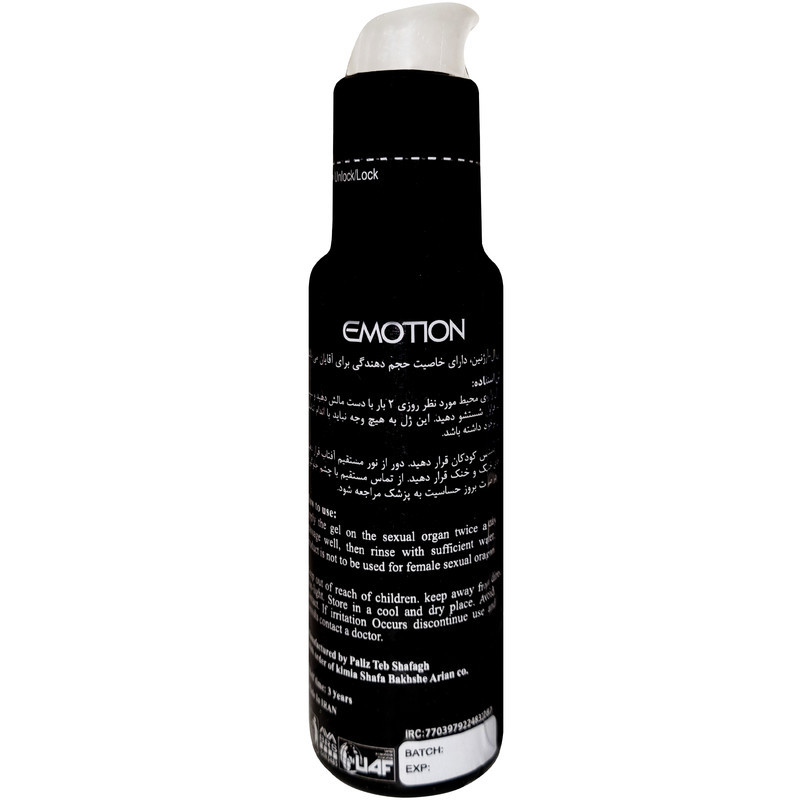 ژل لوبریکانت ایموشن مدل Confidence حجم 75 میلی لیتر