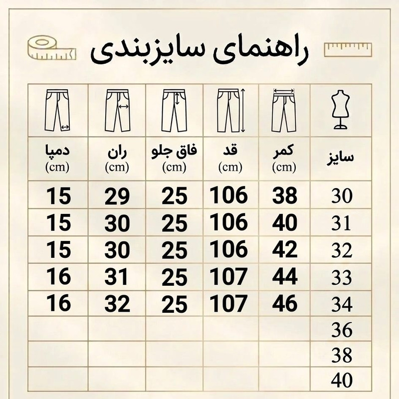 شلوار مردانه کتان اسلیم فیت مدل SA-1006