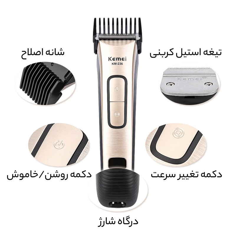 ماشین اصلاح سر و صورت کیمی مدل KM-236