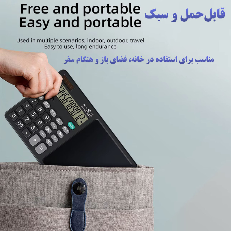 ماشین حساب کد LB-70