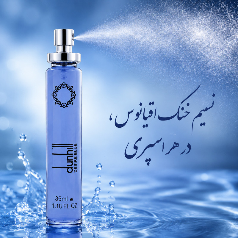 ادو پرفیوم مردانه هارلینگن مدل دانهیل دیزایر بلو با رایحه خنک حجم 35 میلی لیتر