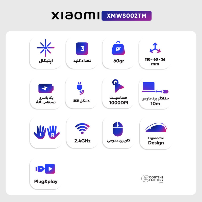 ماوس بی سیم شیائومی مدل XMWS002TM