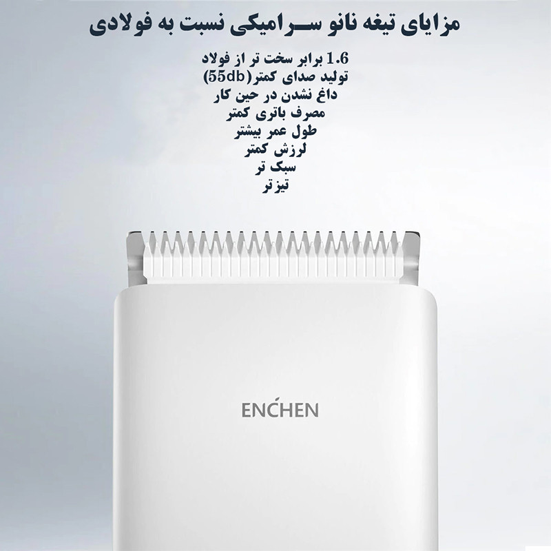 ماشین اصلاح موی سر ان شن مدل boost