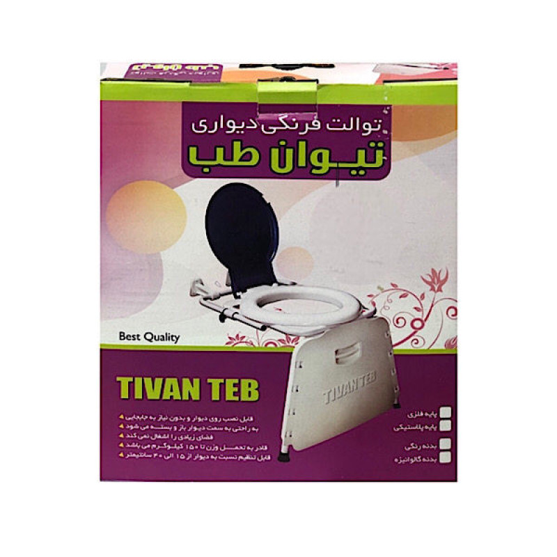توالت فرنگی تاشو تیوان مدل دیواری