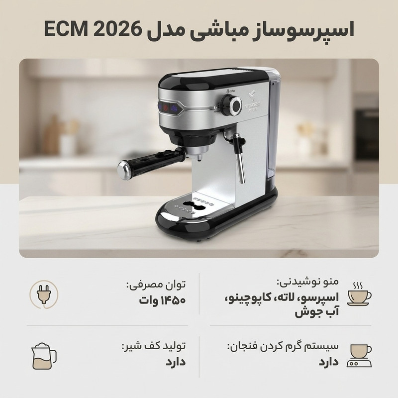 اسپرسوساز خانگی 1250 میلی‌لیتری مباشی مدل ECM 2026، با مصرف پودر قهوه، مناسب تهیه اسپرسو، کافه لاته و کاپوچینو، دارای 2 عدد نازل قهوه، سیستم گرم کردن فنجان