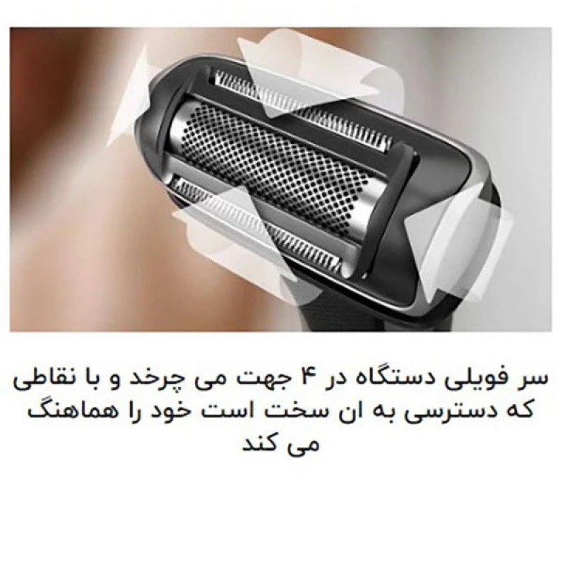 ماشین اصلاح  موی بدن فیلیپس مدل 49_BG7030  به همراه تیغ یدک