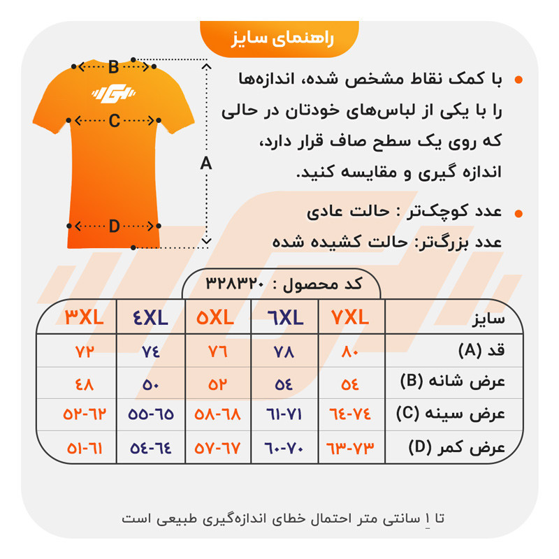 ست 3 تکه لباس ورزشی مردانه مدل GS-M-328319