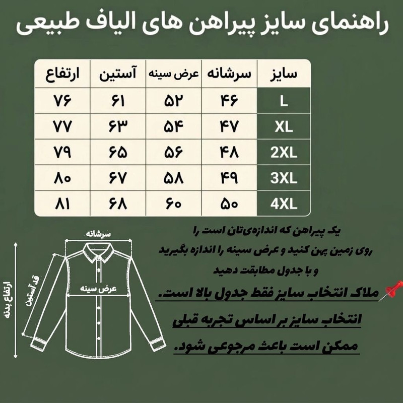 پیراهن آستین بلند یقه دیپلمات با تنخور آزاد مردانه تاج نیا مدل گره ای