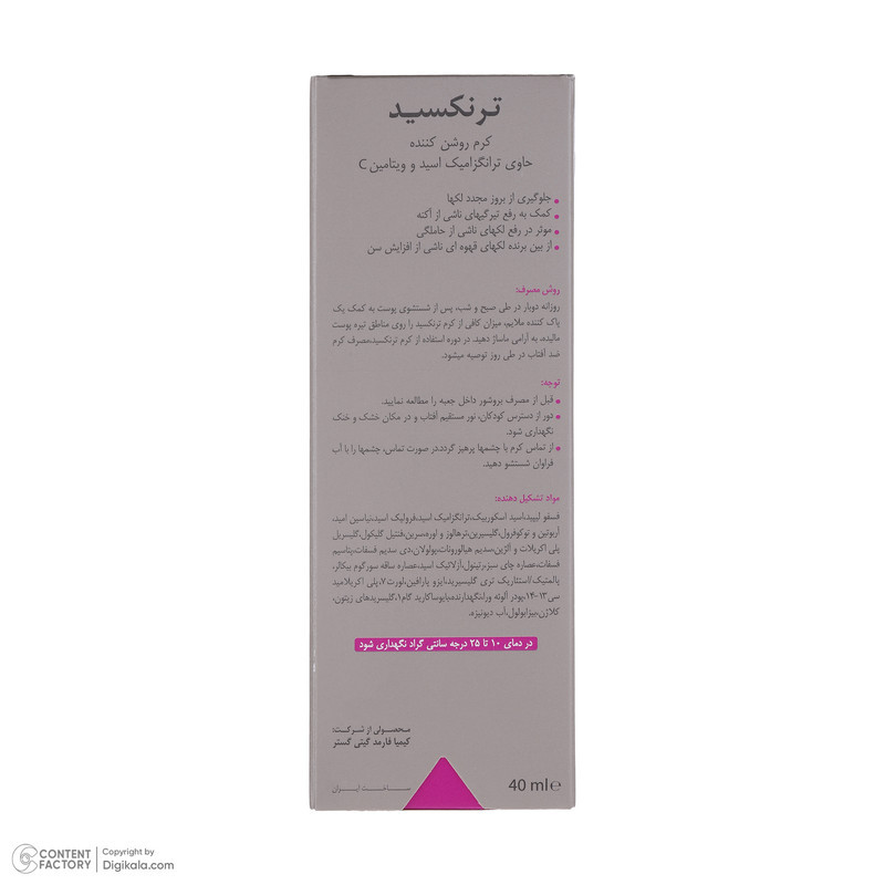 کرم روشن کننده درمالیفت مدل TRANEXID مناسب انواع پوست حجم 40 میلی لیتر