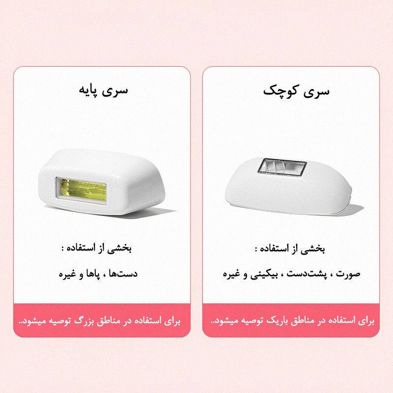 لیزر موهای زائد لاپیتا مدل JOC9000