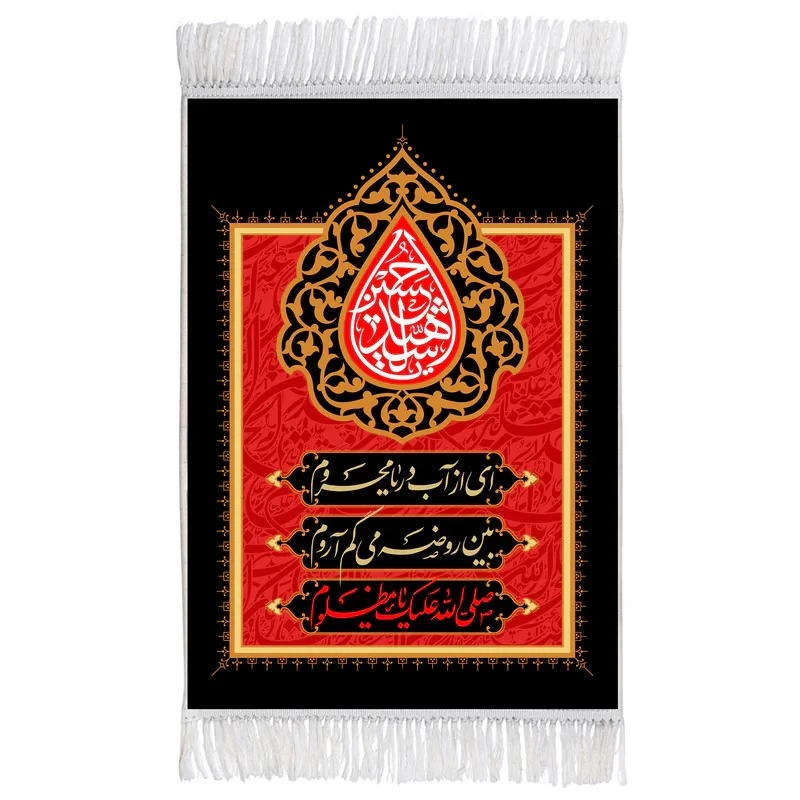 فرش ماشینی دیوارکوب اطلس آبی طرح یا حسین شهید مدل T2265