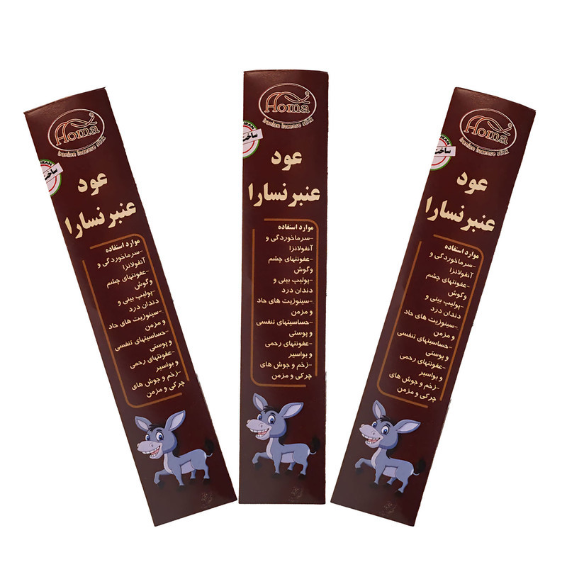 عود هما مدل عنبر نسارا مجموعه سه عددی