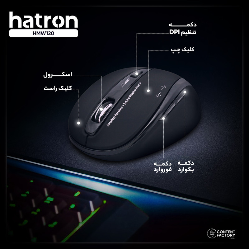 ماوس هترون مدل HMW120SL