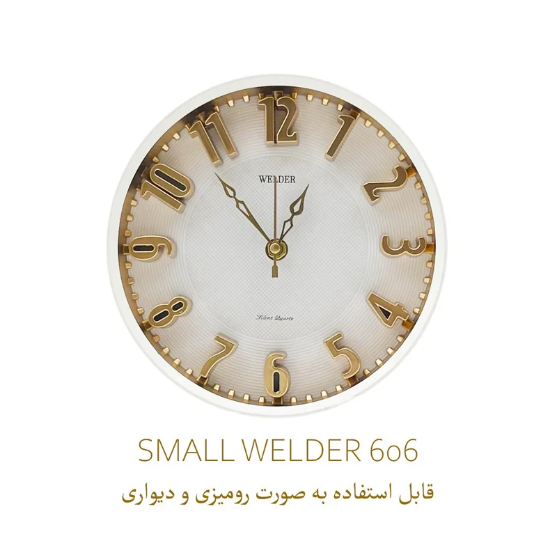 ساعت رومیزی ولدر مدل Small 606