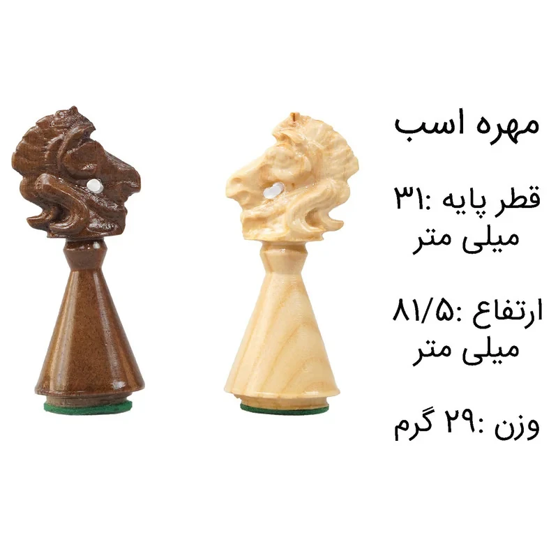 مهره شطرنج شهریار مدل چوبی  مخروطی بسته 32 عددی