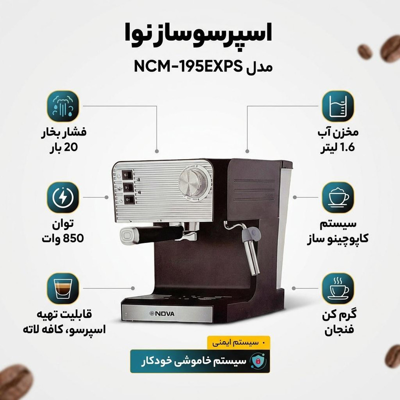 اسپرسو ساز خانگی 1.6 لیتری نوا مدل NCM-195EXPS، تمام اتوماتیک با مصرف پودر قهوه، مناسب تهیه اسپرسو، کاپوچینو، امریکانو، ماکیاتو، کافه لاته و موکا، دارای یک عدد نازل قهوه