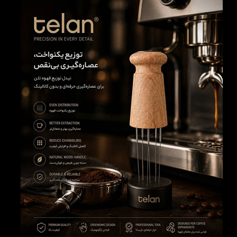 نیدل قهوه تلن مدل چوبی
