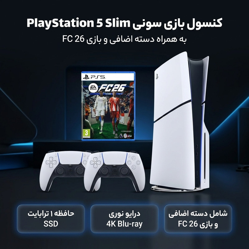 کنسول بازی سونی مدل PlayStation 5 Slim ریجن اروپا سری 2016A نسخه دیسک‌خور ظرفیت یک ترابایت به همراه دسته اضافی و بازی EA SPORTS FC 26