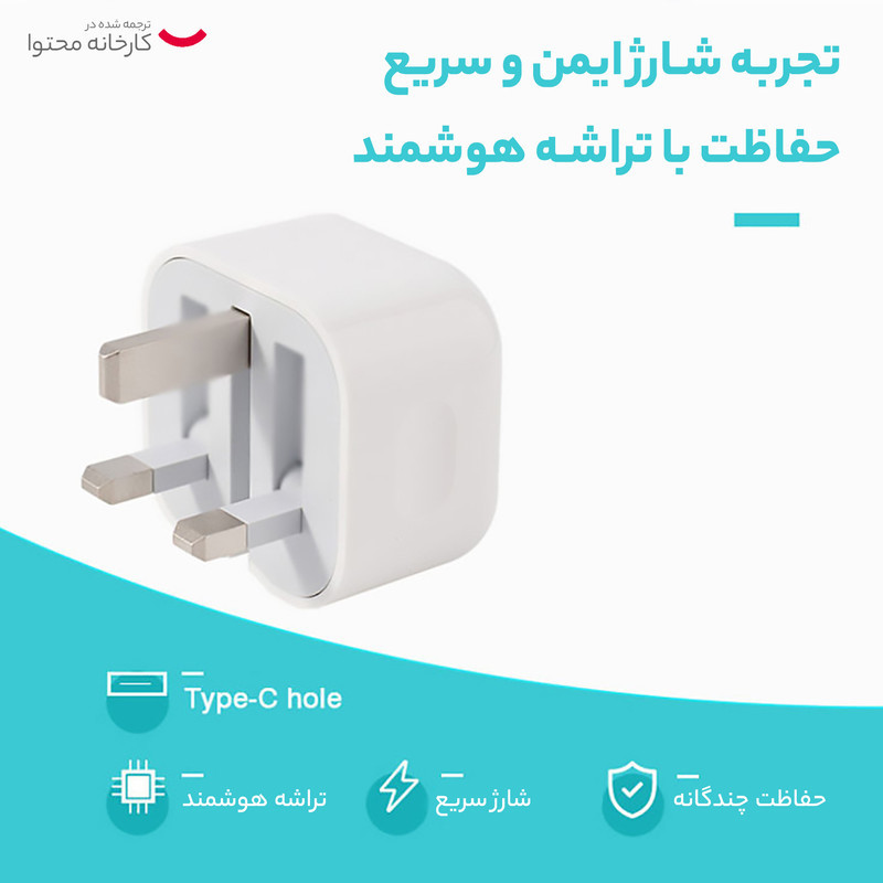شارژر دیواری 20 وات اپل مدل ZPA