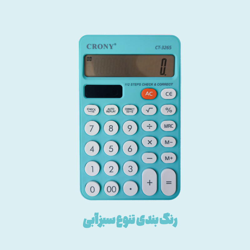 ماشین حساب کرونی طرح پاستلی مدل ساده کد CT-3265